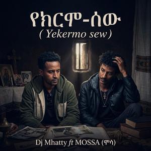 የከርሞ ሰው (Yekermo Sew) (feat. ሞሳ)