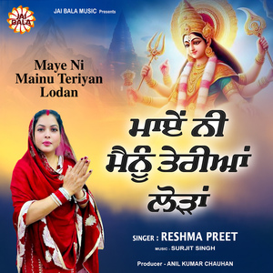 Maye Ni Mainu Teriyan Lodan