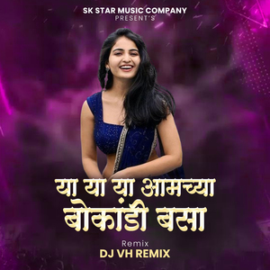 Ya Ya Amchya Bokandi Basa (DJ Remix)