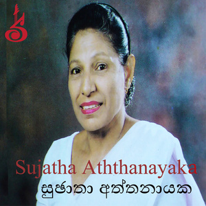 Ananga wadin
