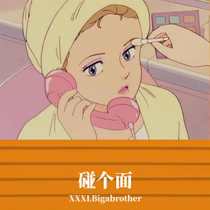 碰个面（by XVIBE)