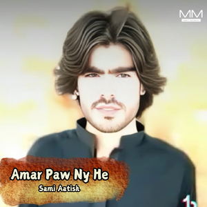 Ant Zulam Has Kesa Pa