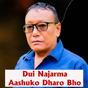 Dui Najarma Aashuko Dharo Bho