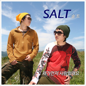 제가 먼저 사랑할래요 (MR)