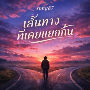 หัวใจที่ยังรอ