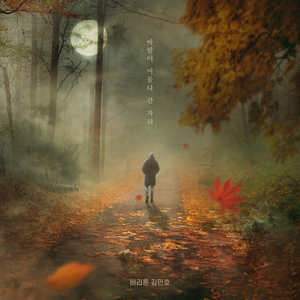 바람이 머물다 간 자리