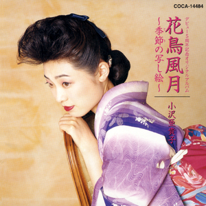 季節 (とき)の私夢話 (しんわ)：月の章