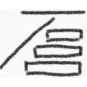 失踪少年（live2025）