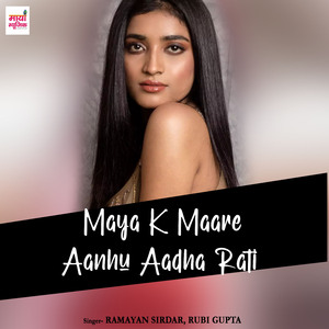 Maya K Maare Aanhu Aadha Rati
