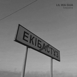 190 (Prod. By 25 Авеню)