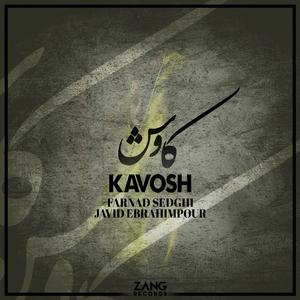 Kavosh
