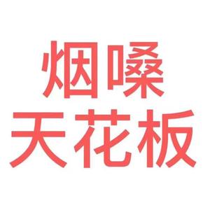 《平凡之路》翻自：朴树