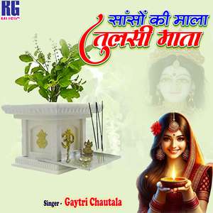 Sanso Ki Mala Tulsi Mata