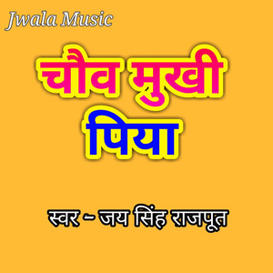 Chauv Mukhi Piya