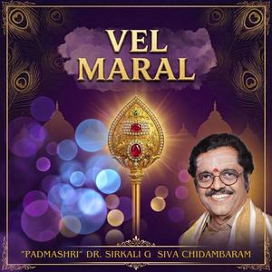 Vel Maaral Mahamandiram | வேல் மாறல் மகாமந்திரம்