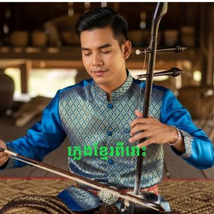 បទ លោមនាង