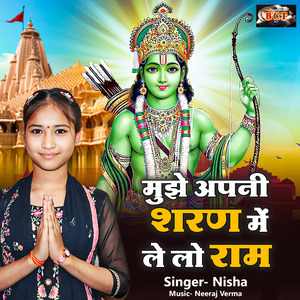 Mujhe Apne Sharan Me Lelo Ram