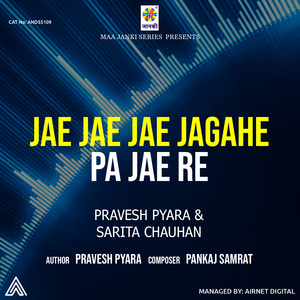 Jae Jae Jae Jagahe Pa Jae Re