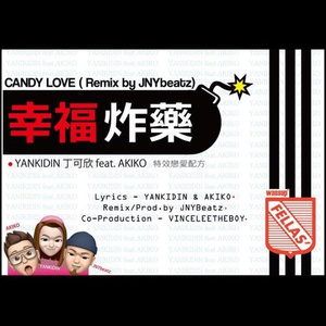 幸福炸药 ( ["CANDY LOVE" Remix Version by JNYBeatz] {Mixed})