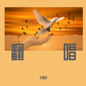 原来爱情没有刚刚好