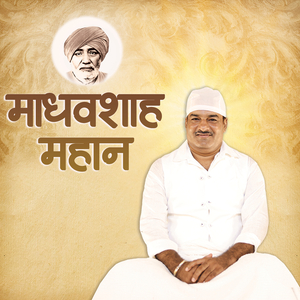 Arti Jai Satguru Deva