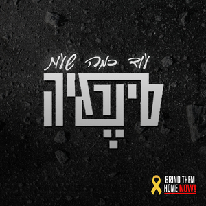 עוד כמה שעות