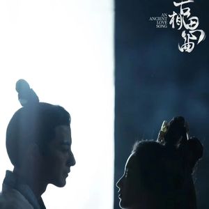 相思不言（cover 曾文力nick）