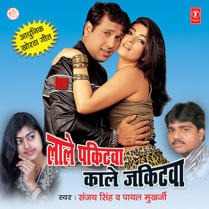 Sune Ho Sajana