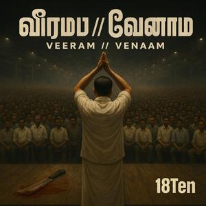 Veethi Raaja