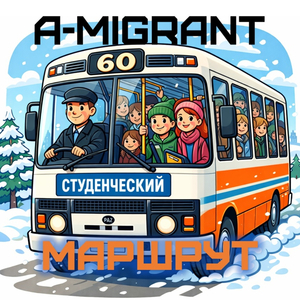 Маршрут