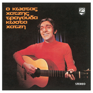 Xechase Me Kai Prochora