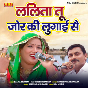 Lalita Tu Jor Ki Lugqi Se