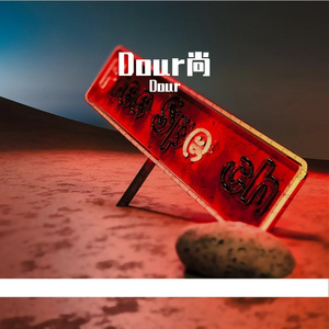 山丘之上的静谧独白