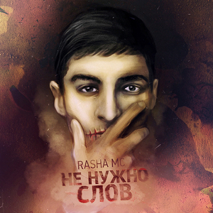 Пока наш город спит