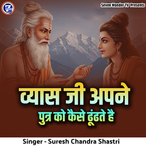 Vyas Ji Apne Putra Ko Kaise Dhundhate Hai