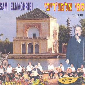 כייף לשמישה