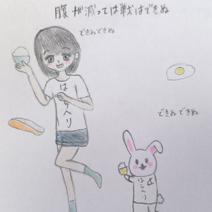 腹が減っては戦はできぬ