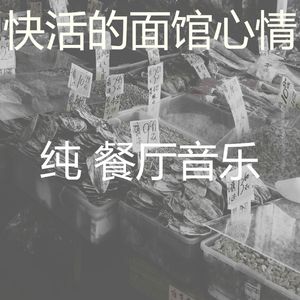 柔软的晚餐时刻