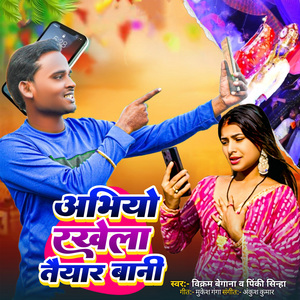 Abhiyo Rakhela Taiyar Bani
