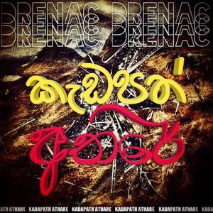 Kadapath Athare (Original)