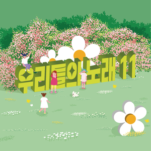 아무 이유없이 좋은 친구