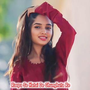 Roopa Se Hatai De Ghunghuta Re