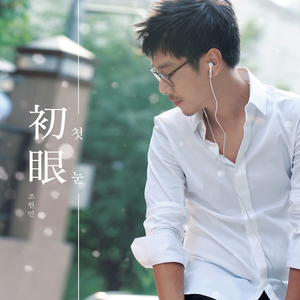 그땐 (Duet. 박승화 Of 유리상자)