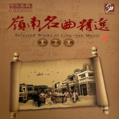 八仙欢宴 (潮乐)