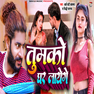 Tumko Ghar Layenge