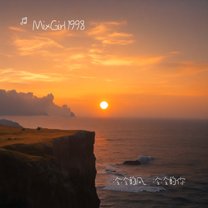 冷冷的风，冷冷的你