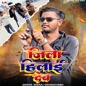 Jila Hilai Deb