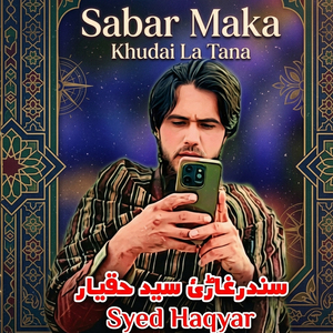 Da Bal Cha Pa Nama Swa