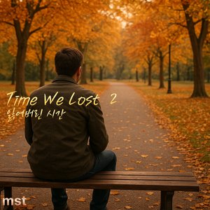 Time We Lost (잃어버린 시간) (2)