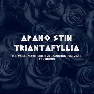 Apano Stin Triantafyllia